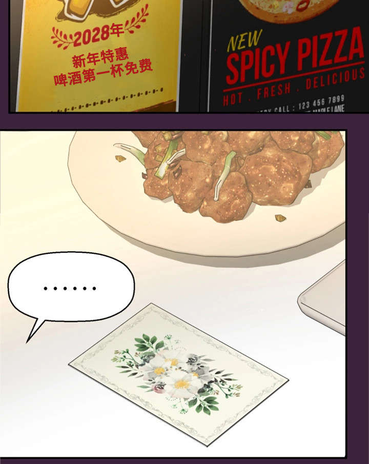 穿越时间漫画,第10章：回去了？3图