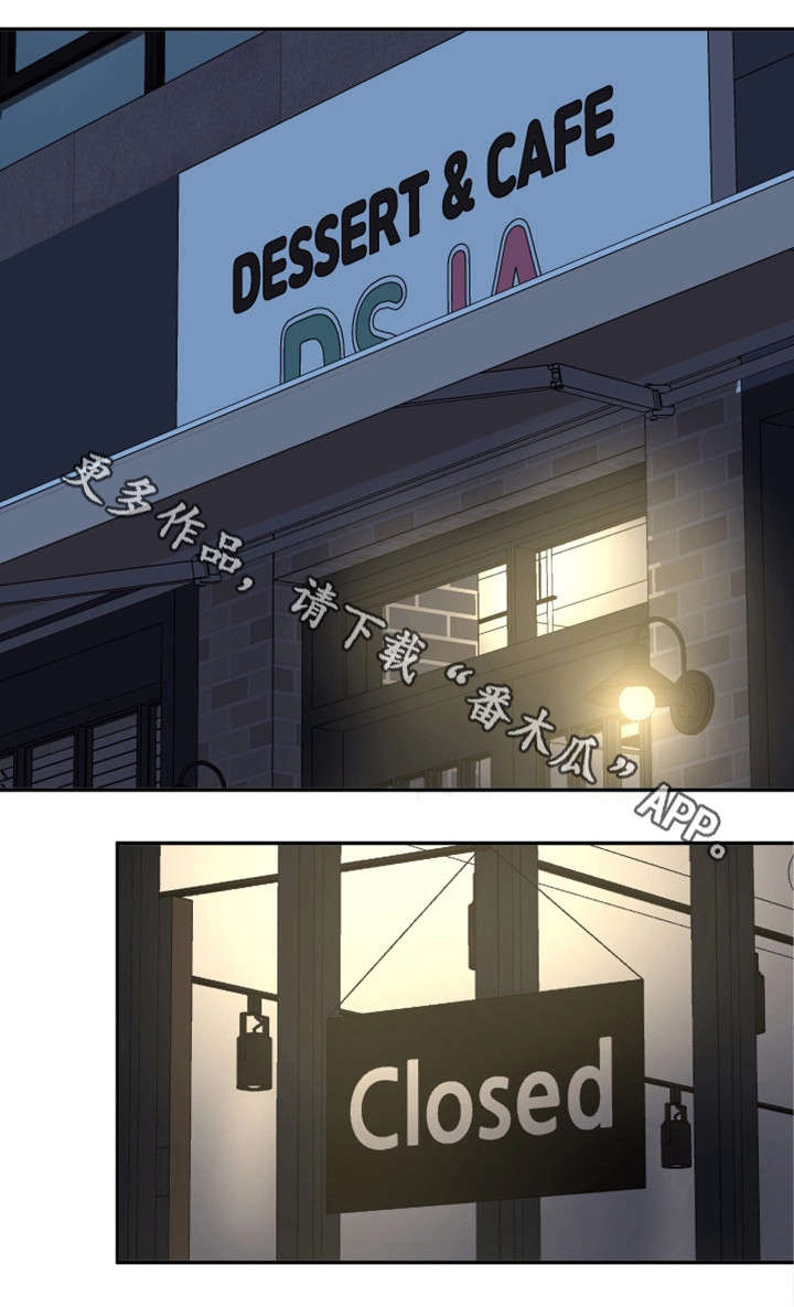 穿越时间漫画,第34章：吻1图
