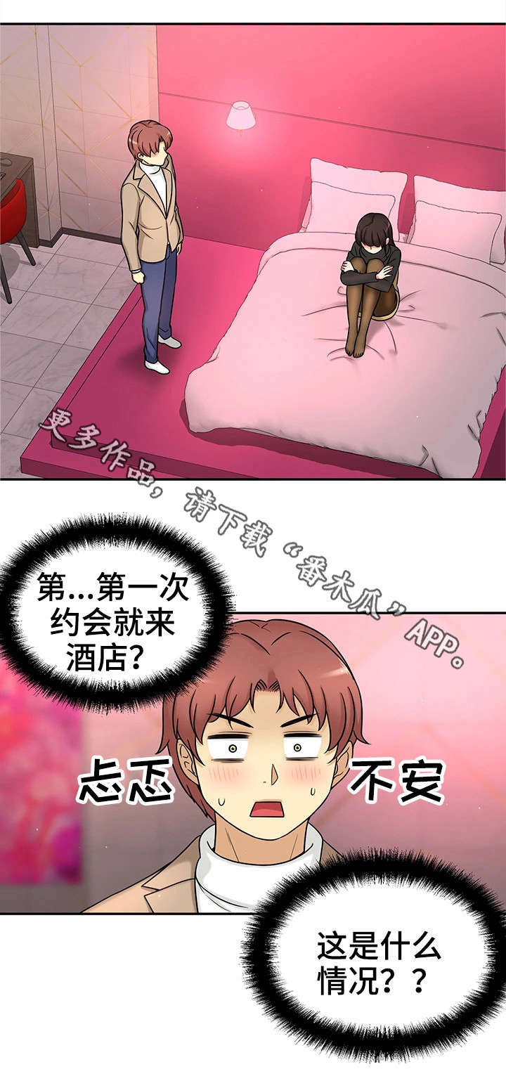 穿越时间漫画,第29章：爸爸4图