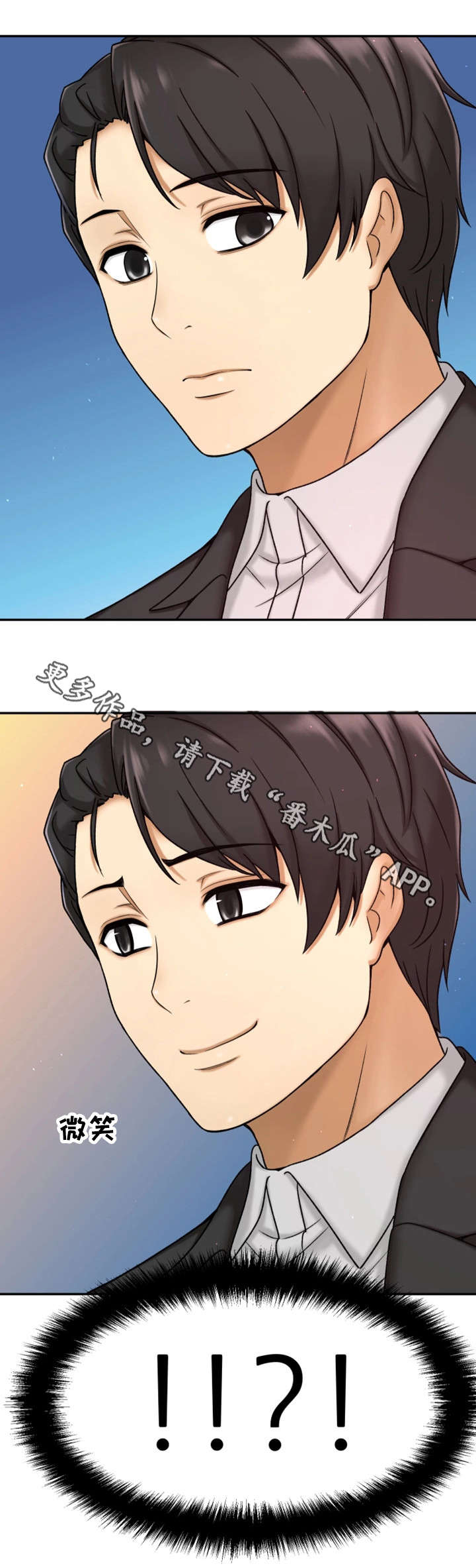 穿越时间漫画,第15章：道歉1图