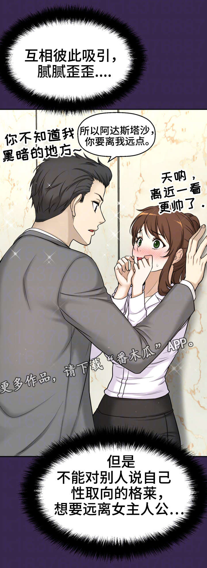 穿越时间漫画,第19章：读书会2图
