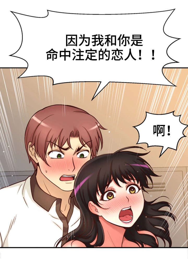 穿越时间漫画,第35章：幸福感4图
