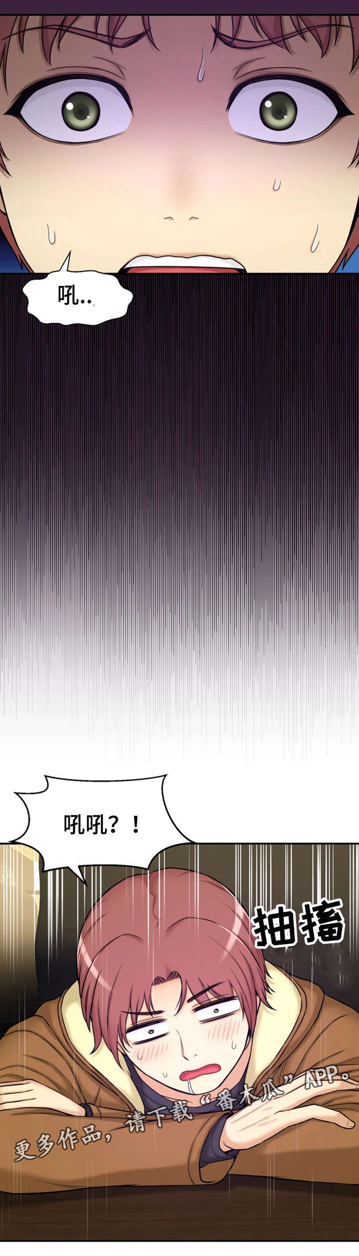 穿越时间漫画,第11章：梦2图