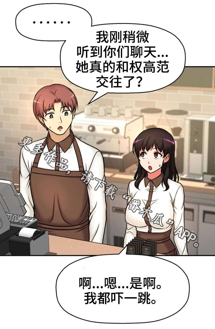 穿越时间漫画,第26章：没有女朋友3图
