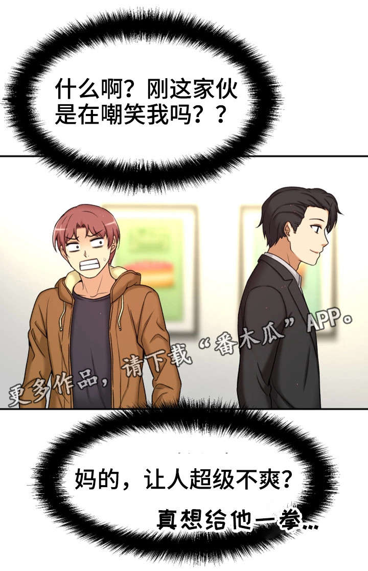 穿越时间漫画,第15章：道歉2图