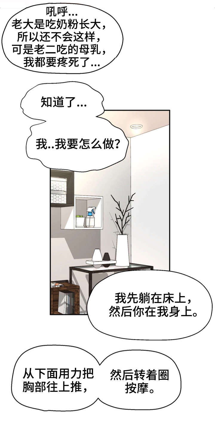 穿越时间漫画,第1章：命运5图