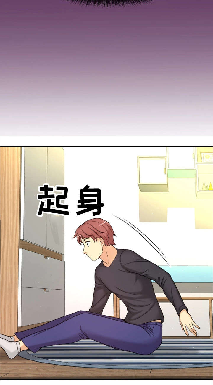 穿越时间漫画,第13章：同岁2图