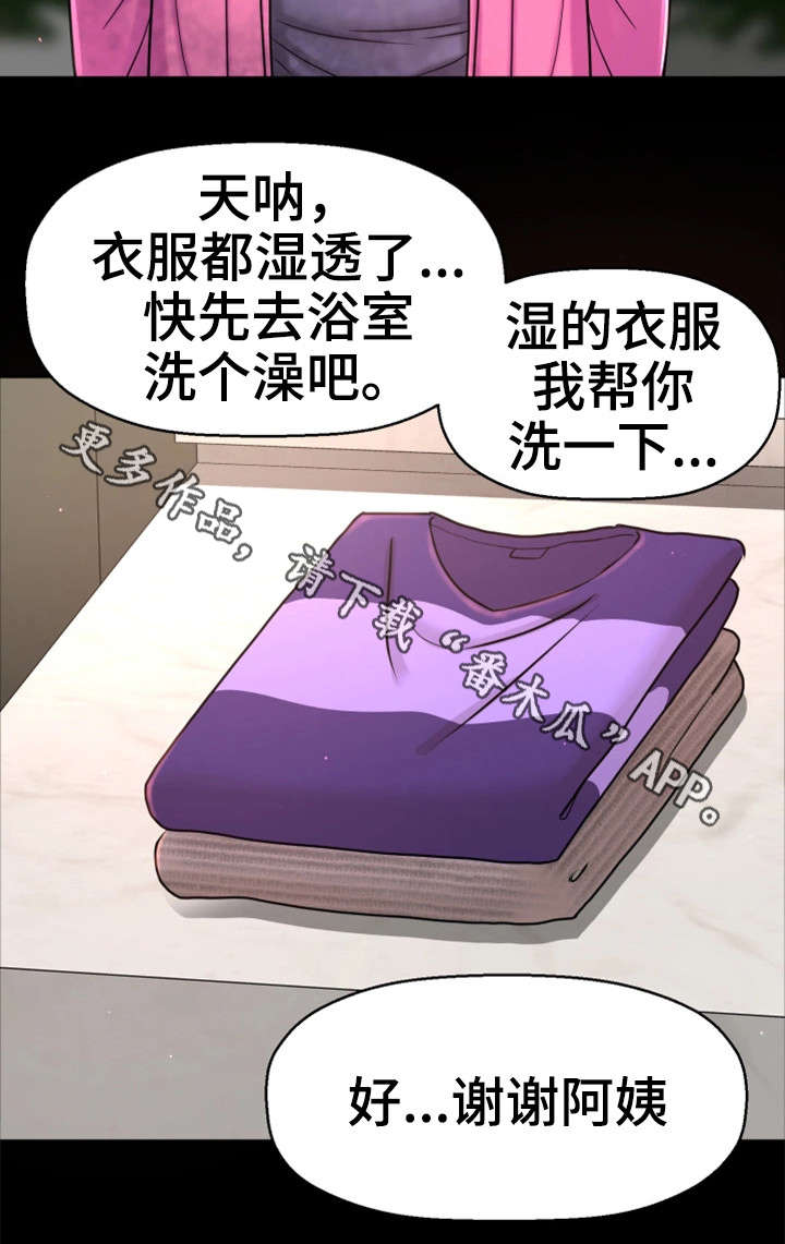 穿越时间漫画,第14章：变态坐实2图