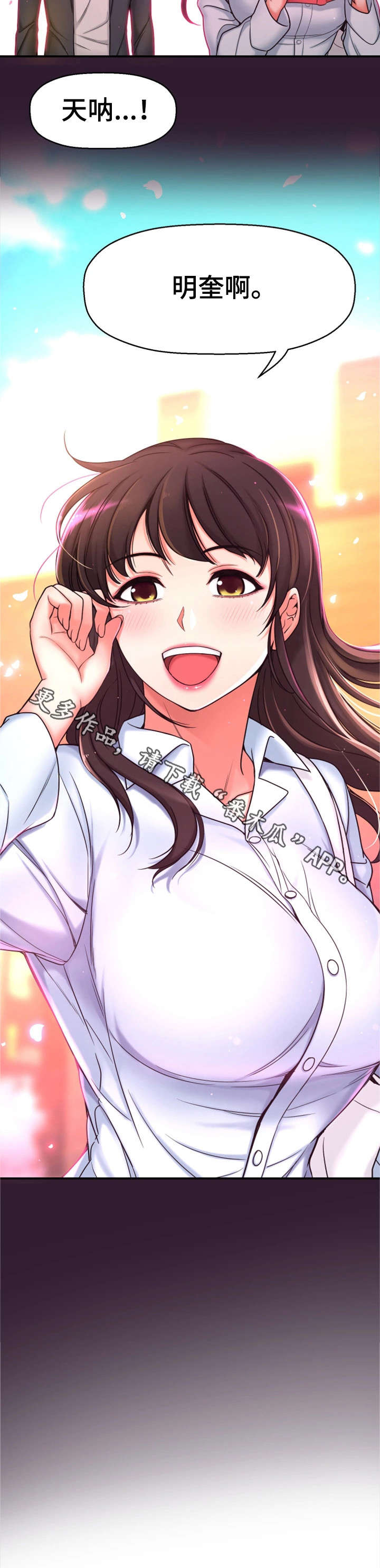 穿越时间漫画,第13章：同岁1图