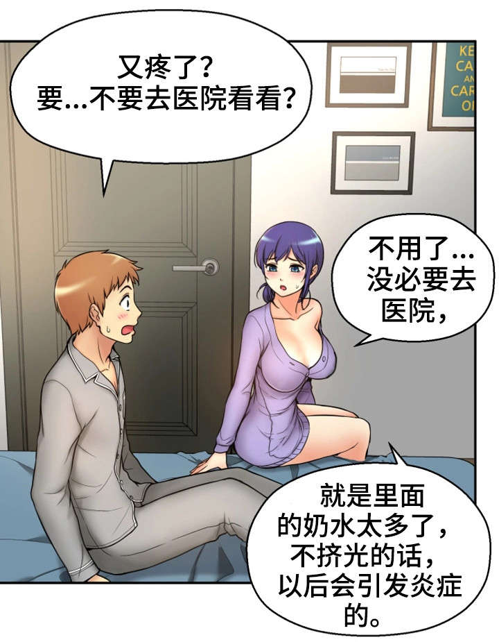 穿越时间漫画,第1章：命运4图
