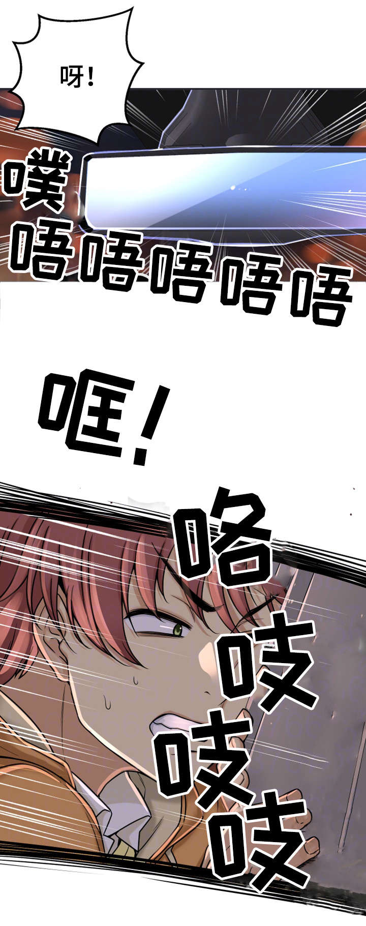 穿越时间漫画,第21章：这个疯子5图