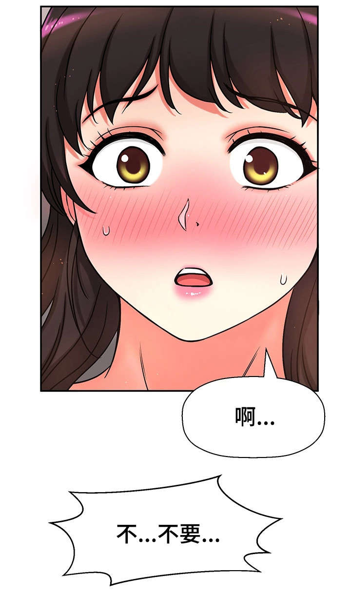 穿越时间漫画,第31章：理性瓦解15图