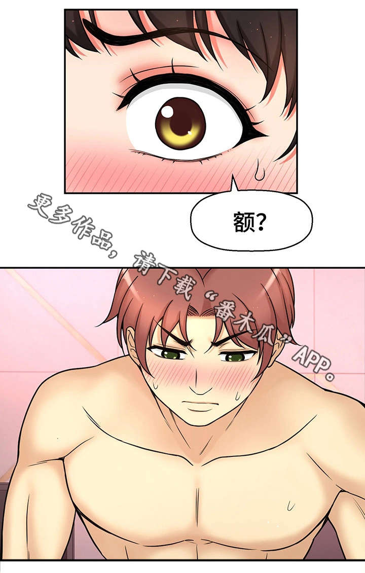 穿越时间漫画,第31章：理性瓦解14图