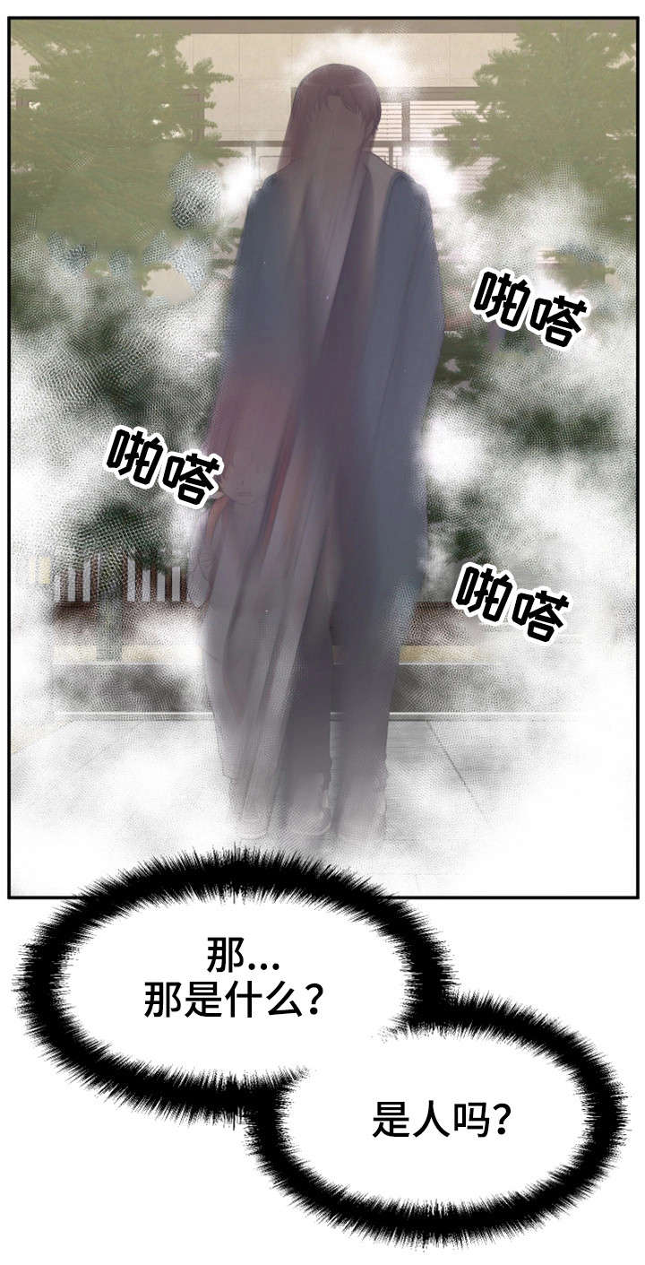 穿越时间漫画,第7章：穿越2图