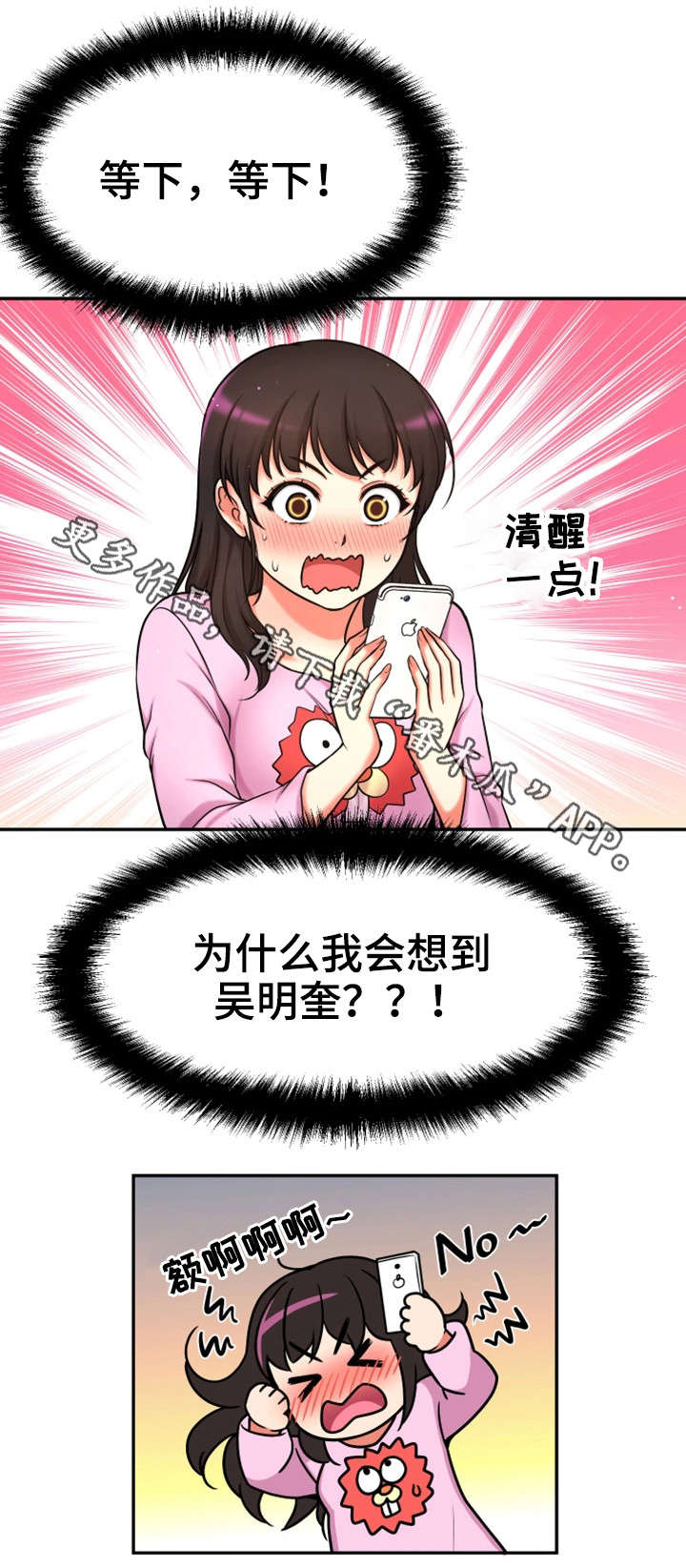 穿越时间漫画,第27章：一模一样4图