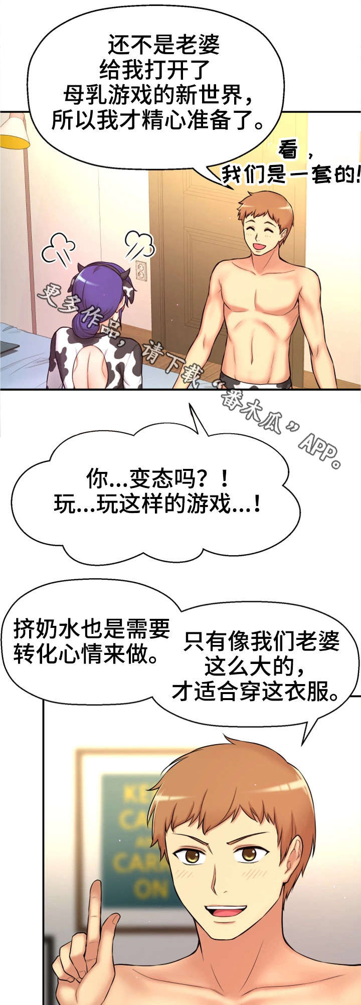 穿越时间漫画,第8章：不可思议1图