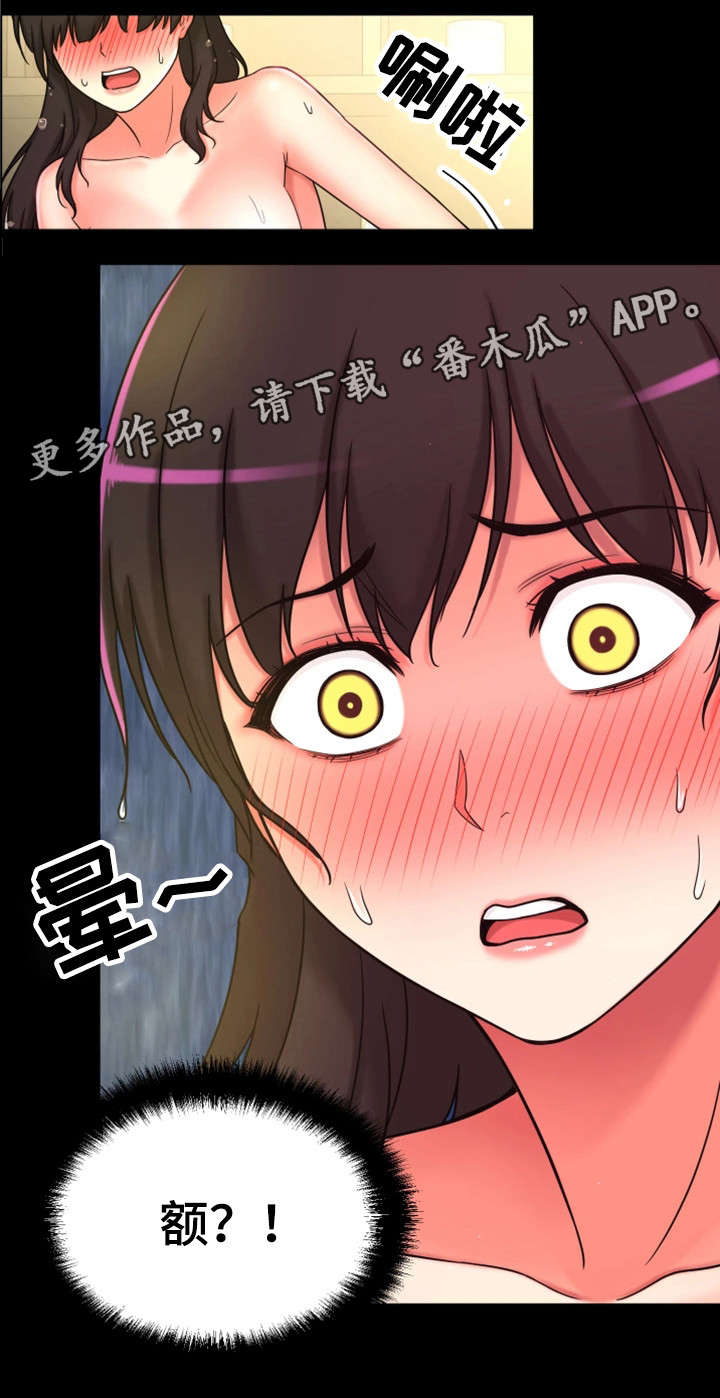 穿越时间漫画,第14章：变态坐实5图