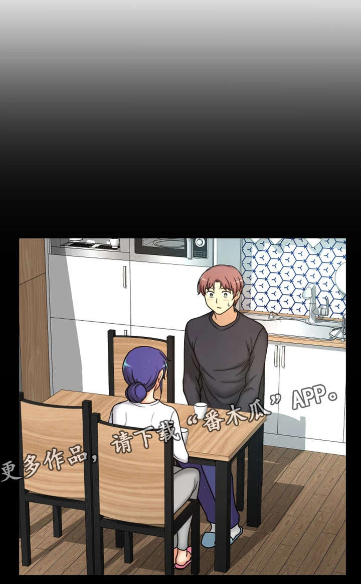 穿越时间漫画,第12章：相同经历4图