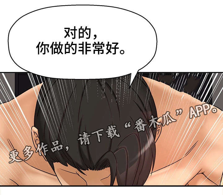 穿越时间漫画,第25章：交往4图