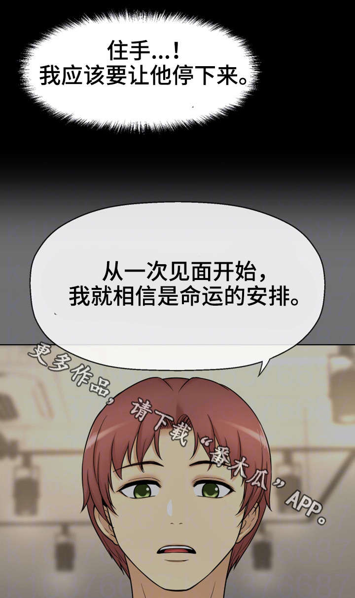 穿越时间漫画,第33章：论坛求助2图