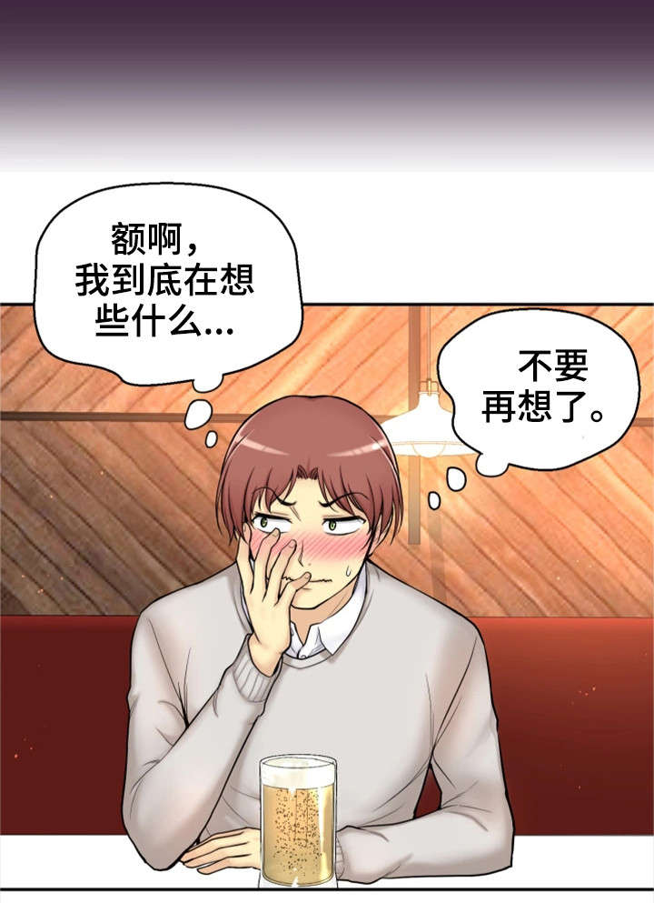 穿越时间漫画,第2章：我要结婚了2图