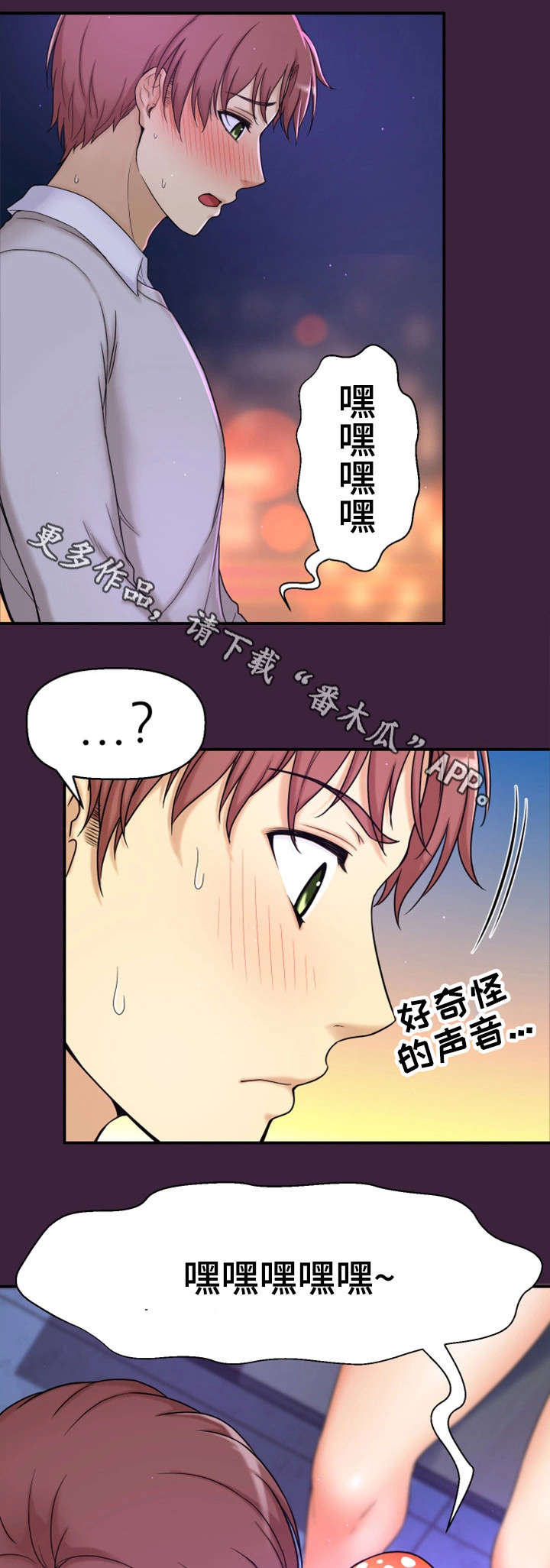 穿越时间漫画,第11章：梦4图