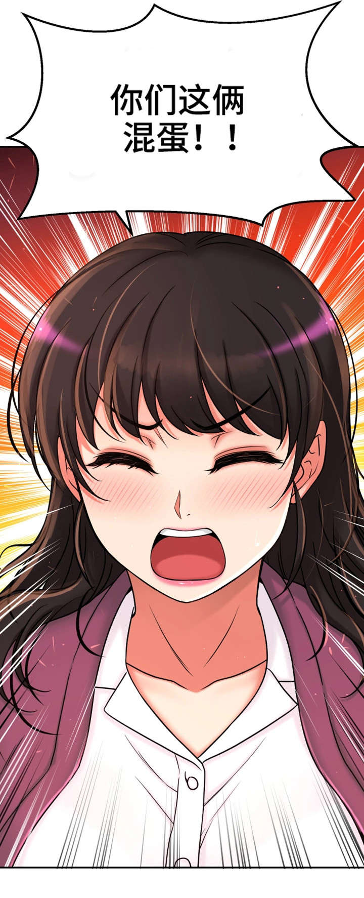 穿越时间漫画,第23章：都是骗人的1图
