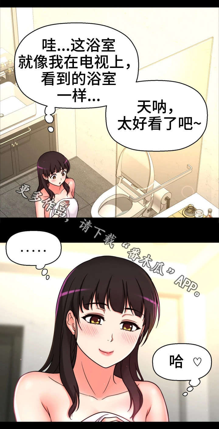 穿越时间漫画,第14章：变态坐实4图