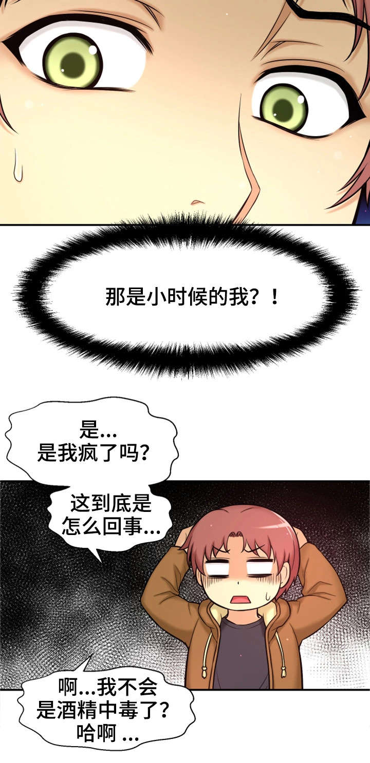 穿越时间漫画,第7章：穿越3图