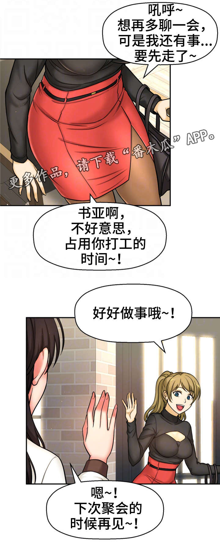 穿越时间漫画,第26章：没有女朋友2图