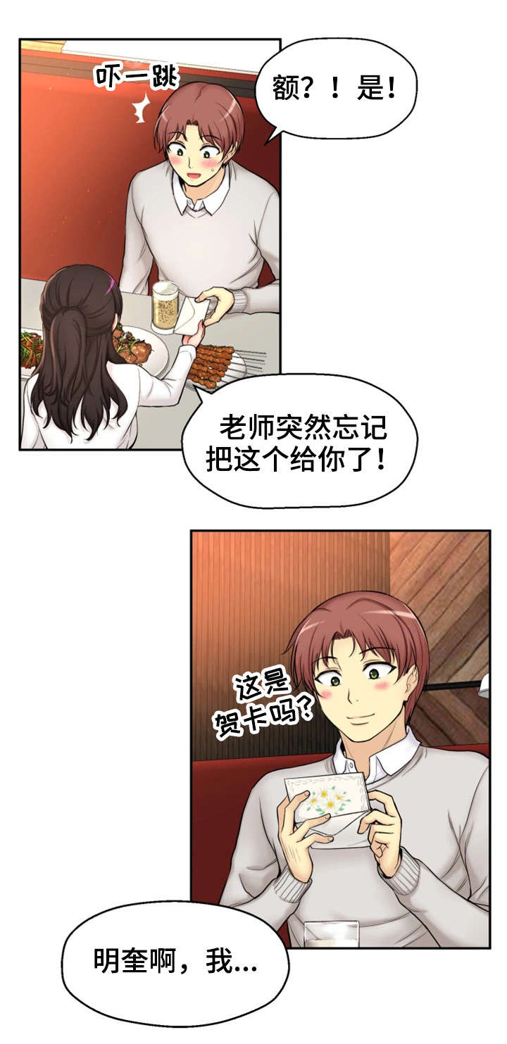 穿越时间漫画,第2章：我要结婚了5图