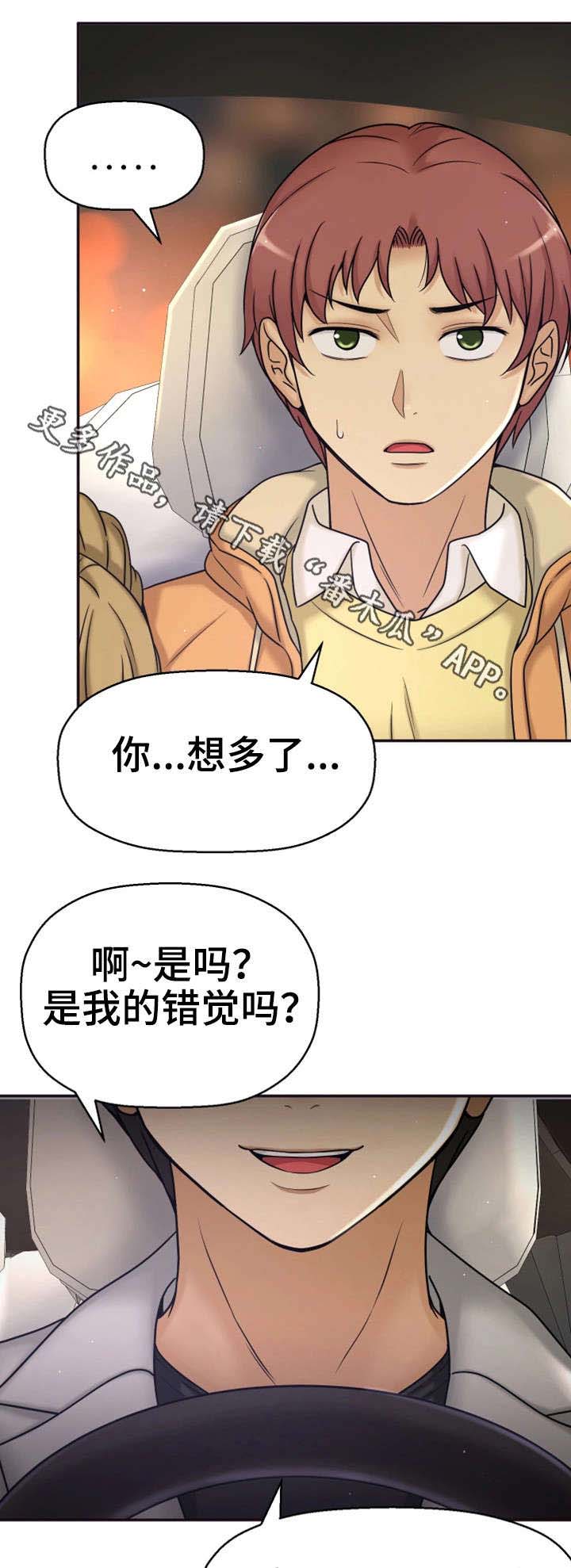 穿越时间漫画,第21章：这个疯子4图