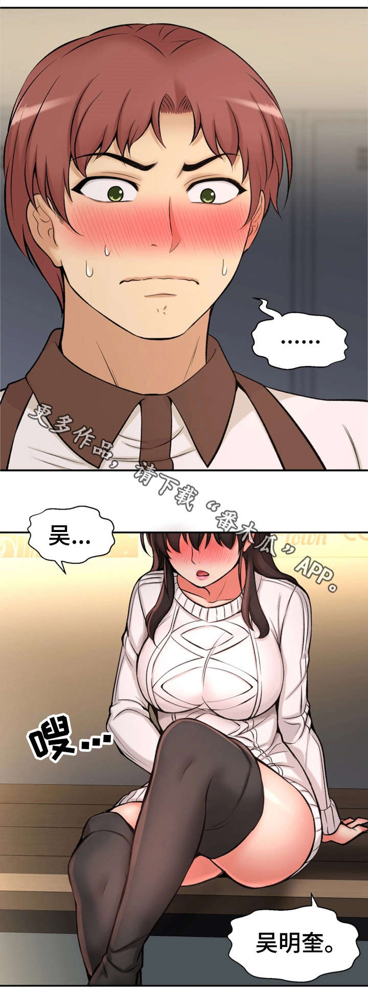 穿越时间漫画,第35章：幸福感3图