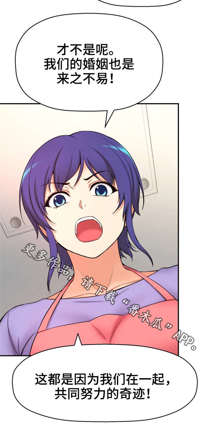 穿越时间漫画,第6章：努力过吗2图