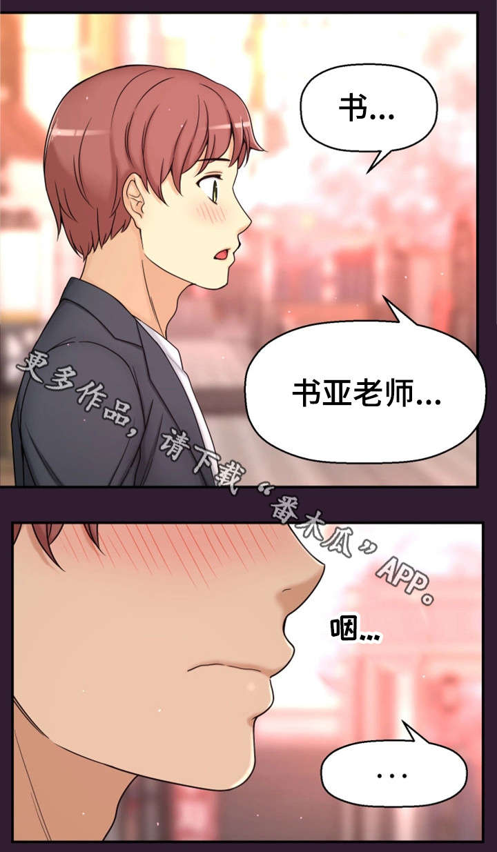 穿越时间漫画,第13章：同岁4图