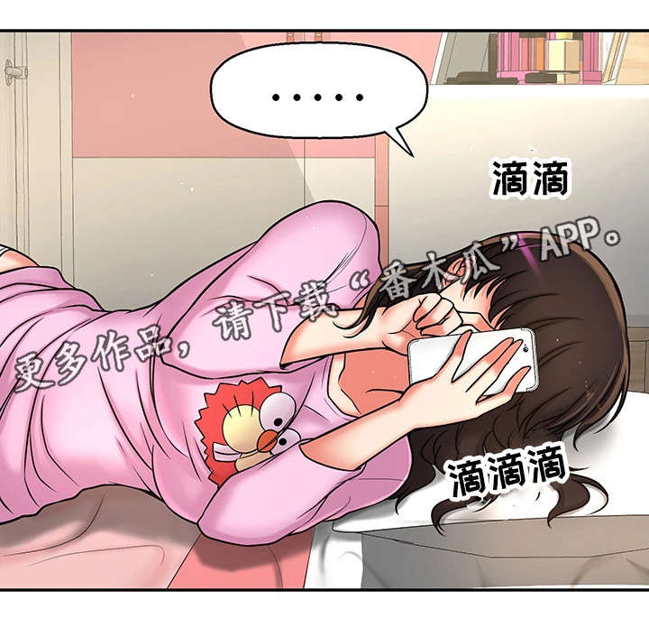 穿越时间漫画,第24章：小甜饼3图