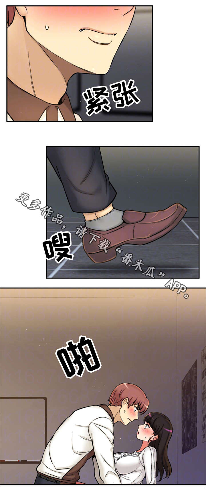 穿越时间漫画,第35章：幸福感1图