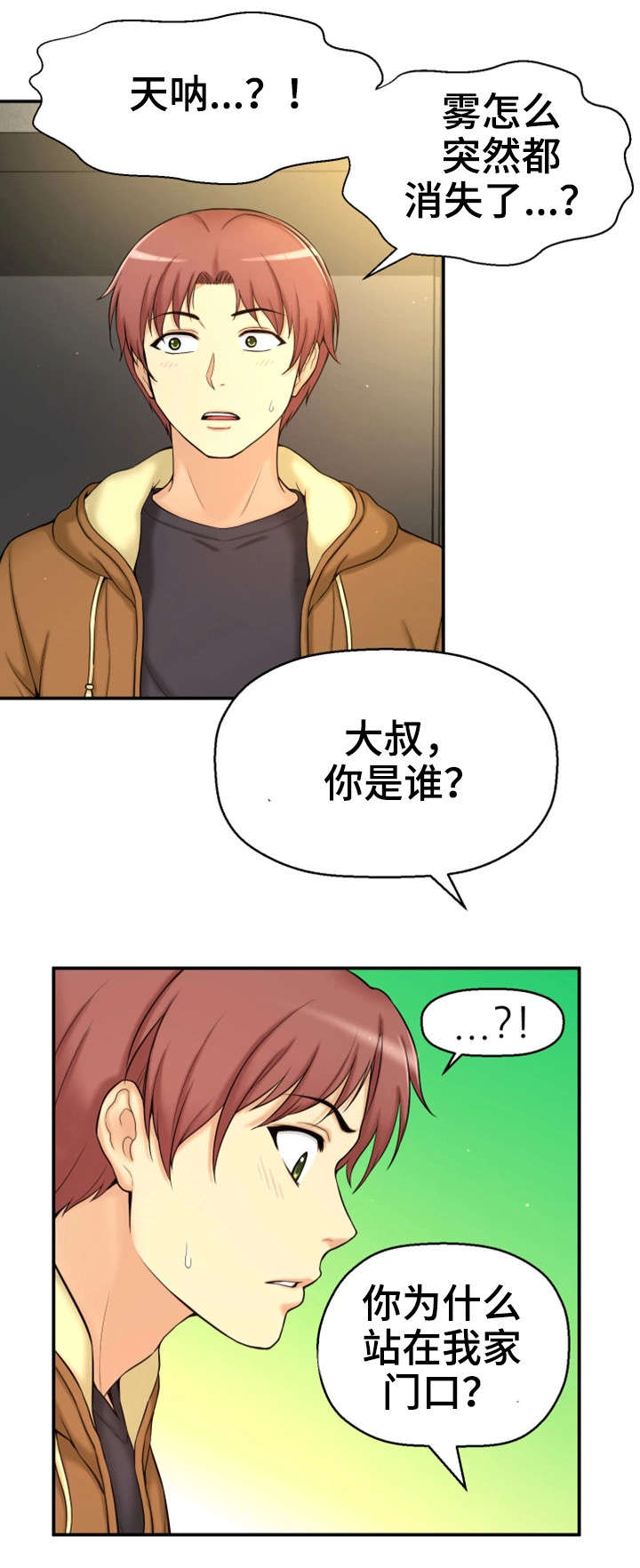 穿越时间漫画,第7章：穿越5图