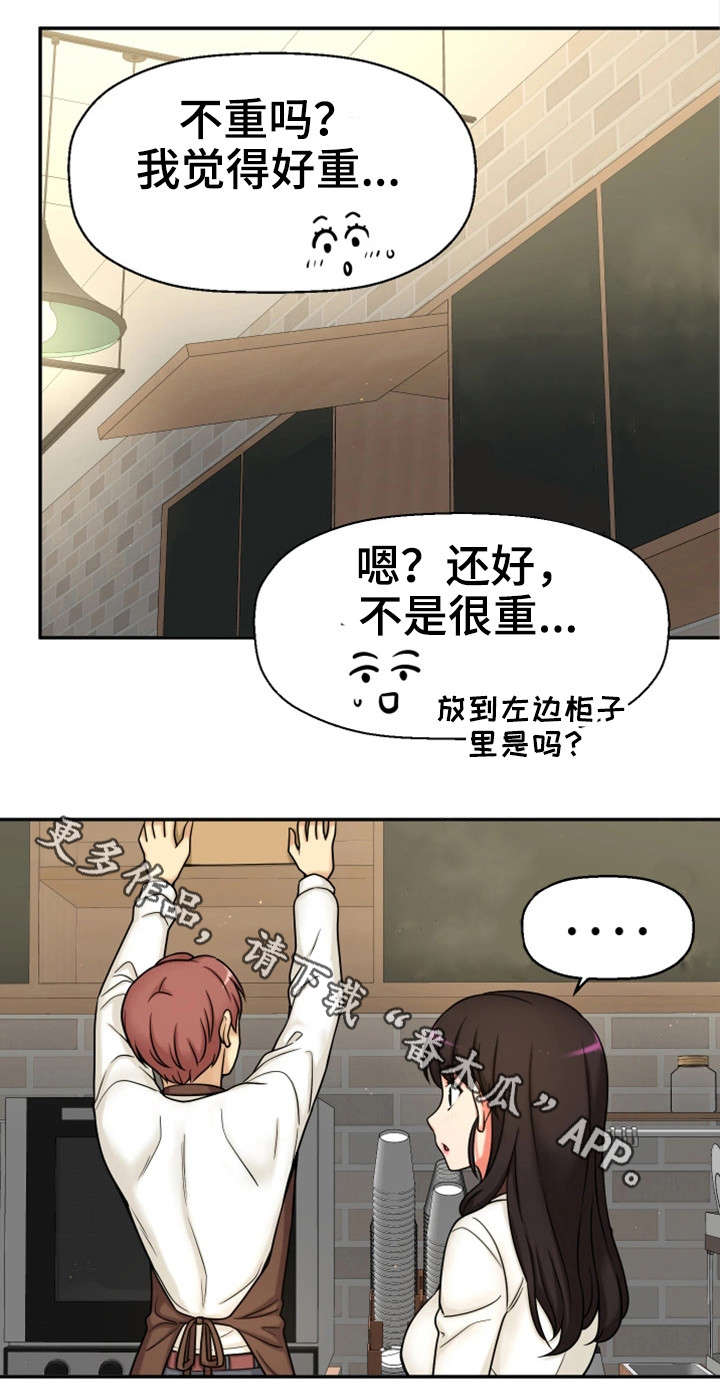 穿越时间漫画,第26章：没有女朋友3图