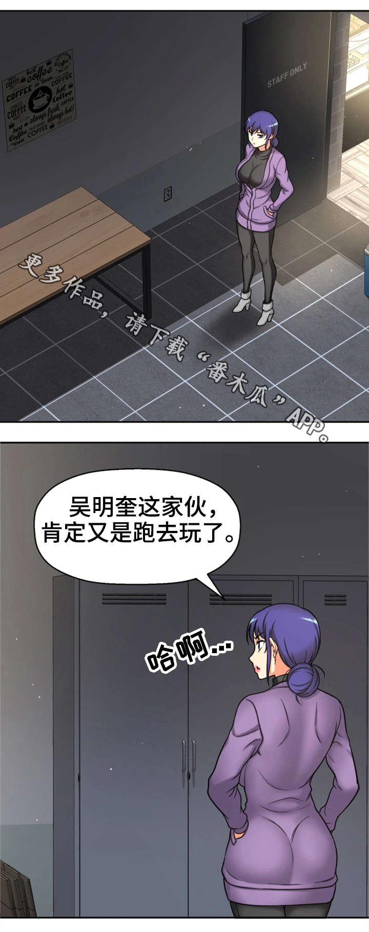 穿越时间漫画,第35章：幸福感4图