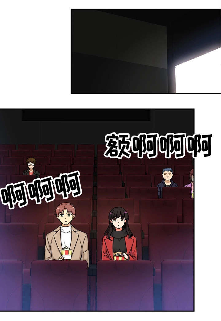 穿越时间漫画,第28章：约会2图