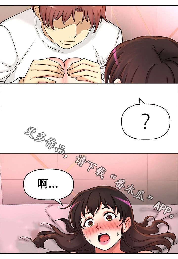 穿越时间漫画,第31章：理性瓦解12图