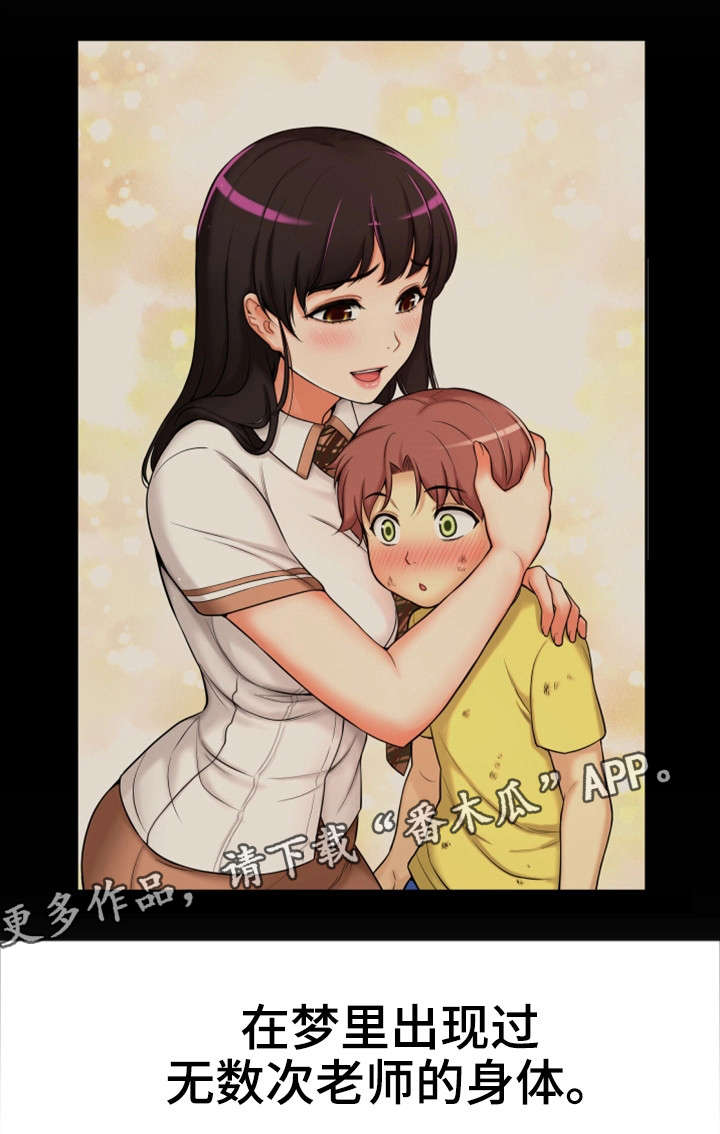 穿越时间漫画,第32章：理性瓦解24图