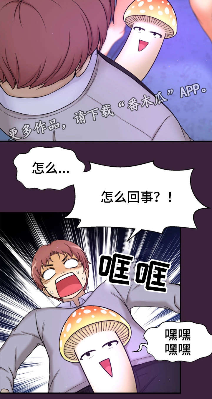 穿越时间漫画,第11章：梦5图