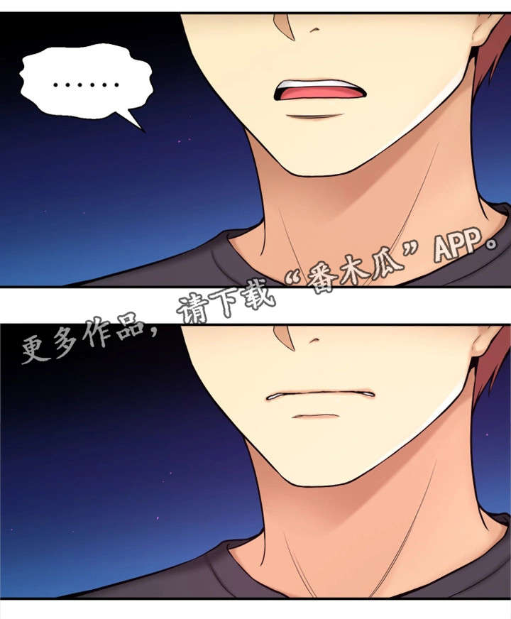 穿越时间漫画,第6章：努力过吗5图