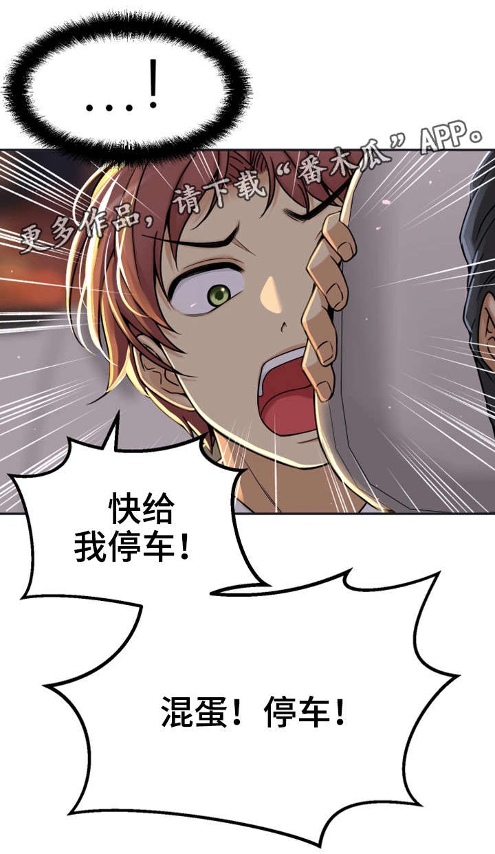 穿越时间漫画,第21章：这个疯子4图