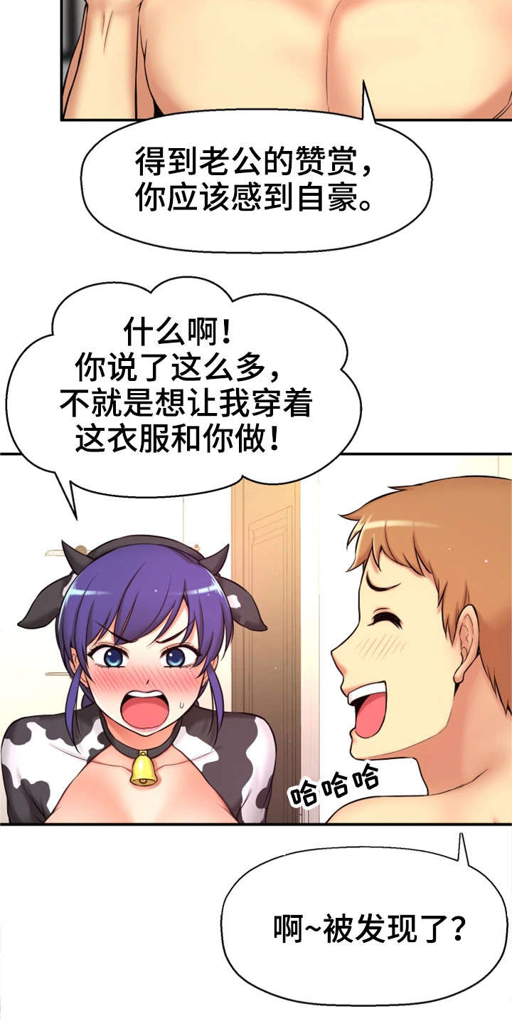 穿越时间漫画,第8章：不可思议2图