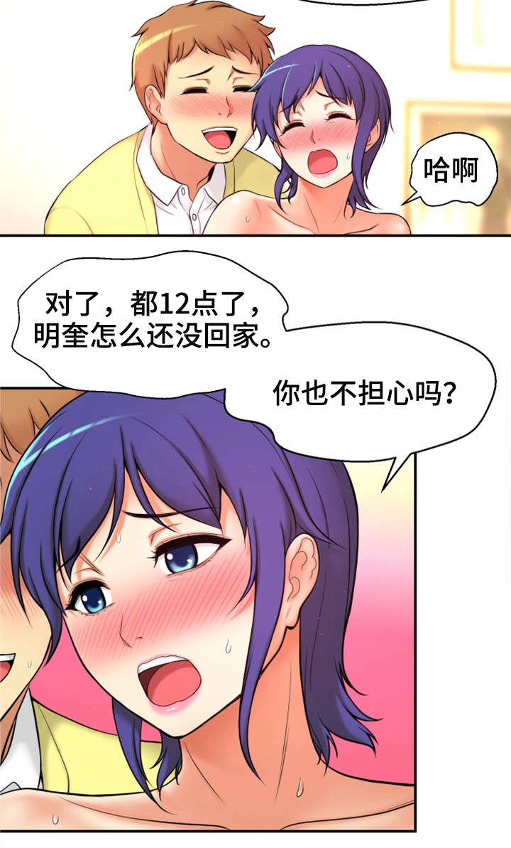 穿越时间漫画,第4章：失恋1图