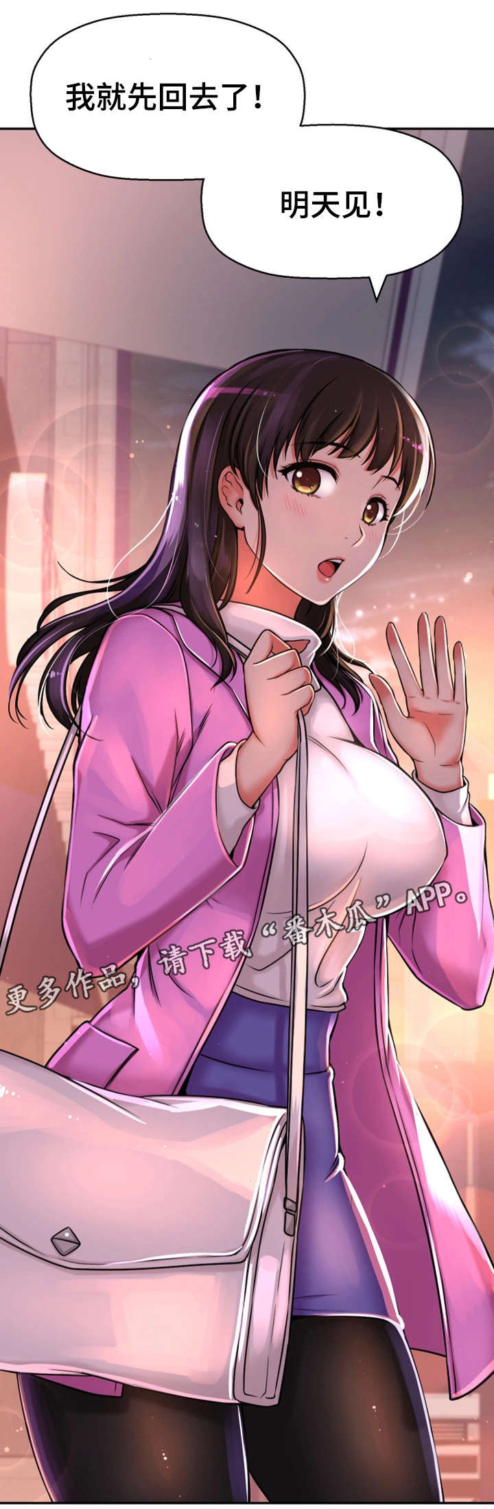 穿越时间漫画,第18章：卸下心防2图