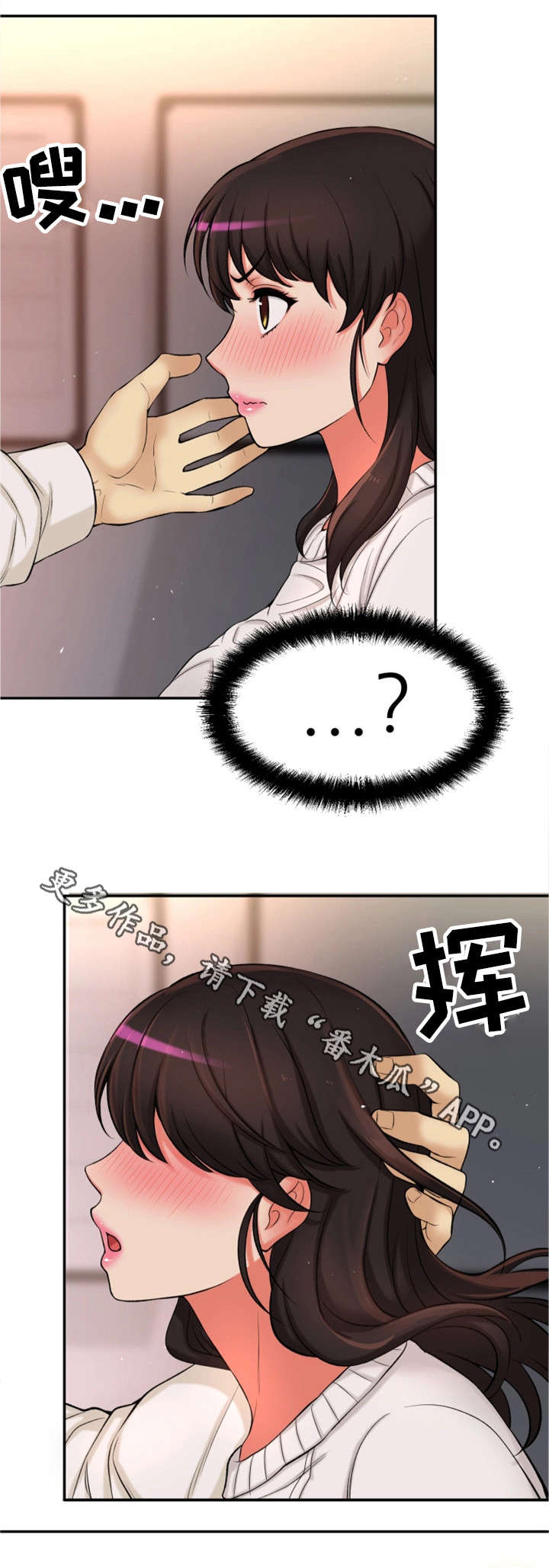 穿越时间漫画,第34章：吻5图